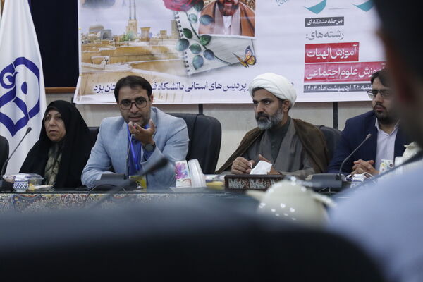 برگزاری دوازدهمین جشنواره تخصصی تدریس برتر به میزبانی دانشگاه فرهنگیان استان یزد