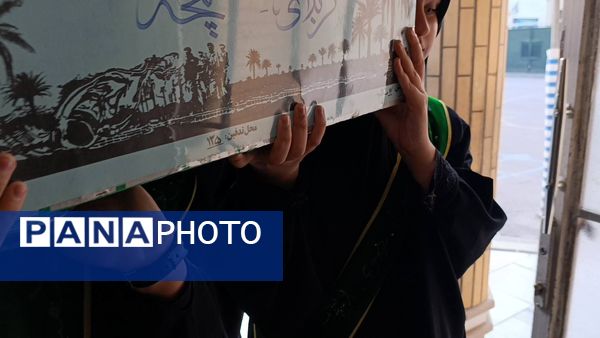 مراسم استقبال از شهید گمنام در دبیرستان دخترانه امام رضا(ع) واحد ۱۲ مشهد