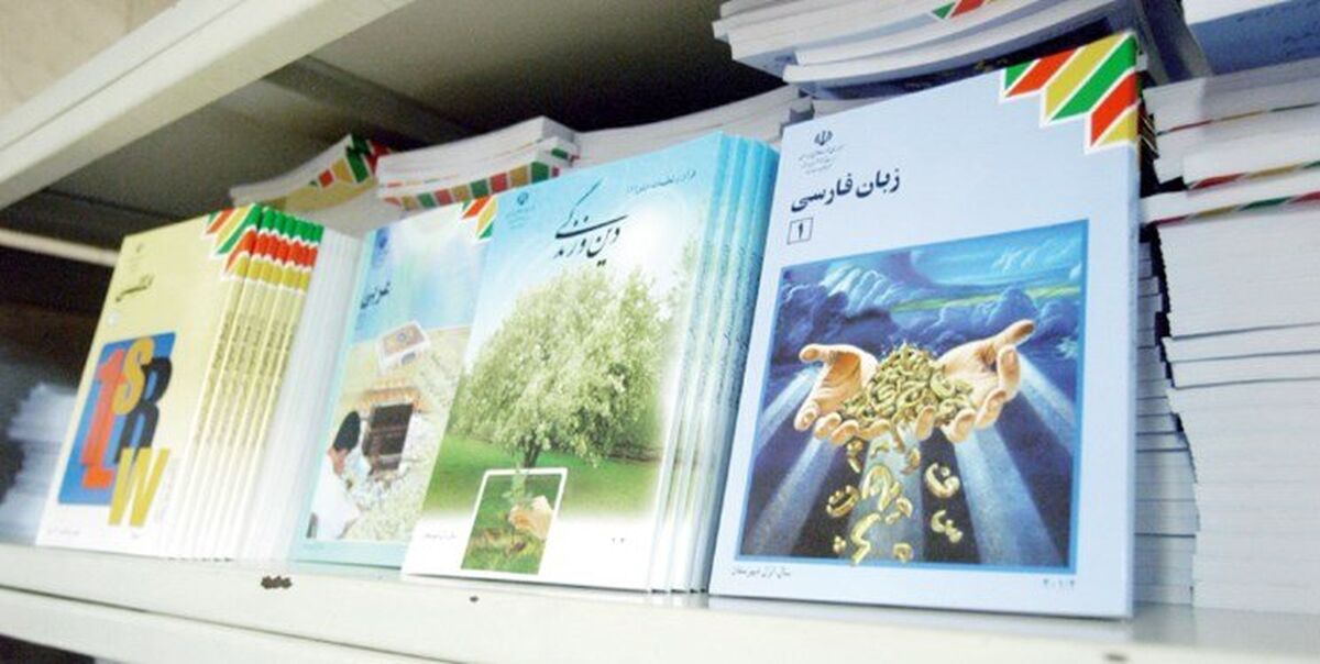 افزایش ۴ میلیونی تیراژ کتاب‌های درسی در سال تحصیلی ۱۴۰۴-۱۴۰۵ نسبت به سال گذشته