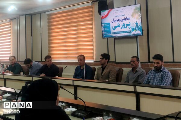  جلسه هم‌اندیشی معاونین و مربیان پرورشی در اداره آموزش و پرورش شهریار