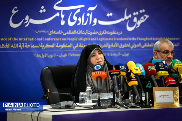 نشست خبری حقوق ملت و آزادی‌های مشروع در منظومه فکری مقام معظم رهبری
