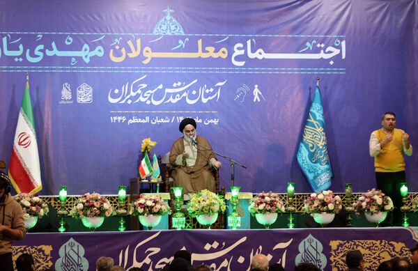 اجتماع توان‌یابان مهدی‌یاور در مسجد مقدس جمکران