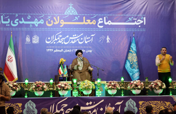 اجتماع توان‌یابان مهدی‌یاور در مسجد مقدس جمکران