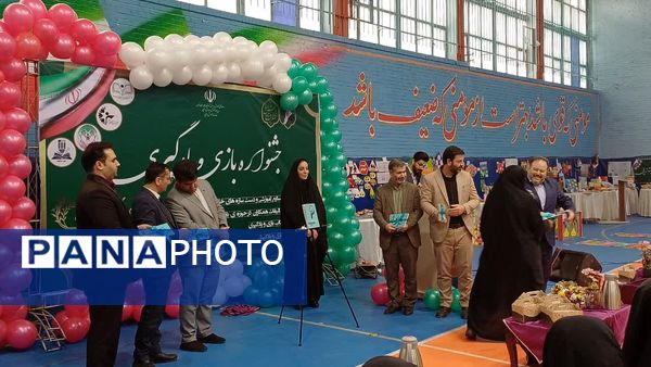 افتتاحیه جشنواره بزرگ بازی و یادگیری دوره ابتدایی آموزش و پرورش ورامین 