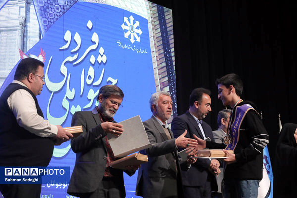 اختتامیه هفتمین جشنواره ملی فردوسی