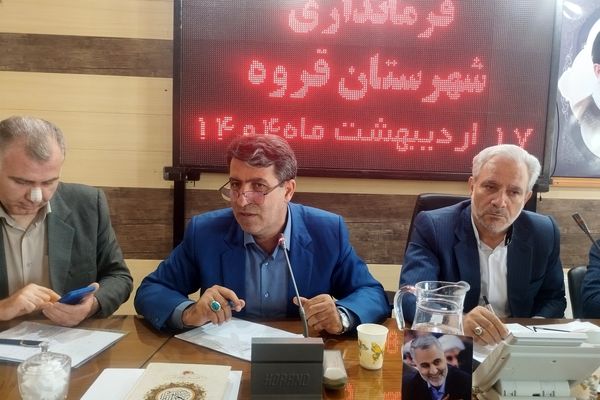 نشست شورای کشاورزی قروه با محوریت مدیریت آب و برق