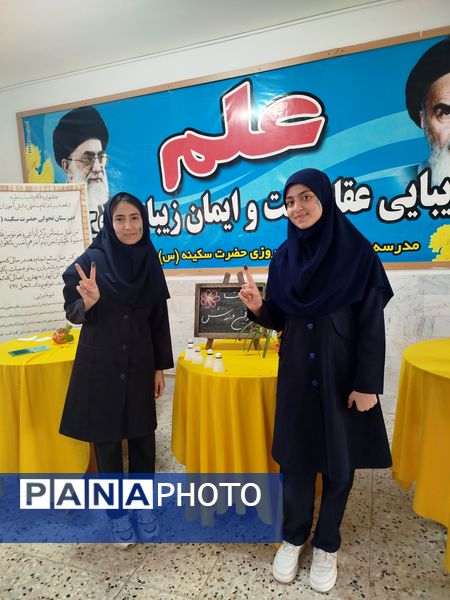 پانتخابات انجمن ورزشی در مدرسه حضرت سکینه (س)