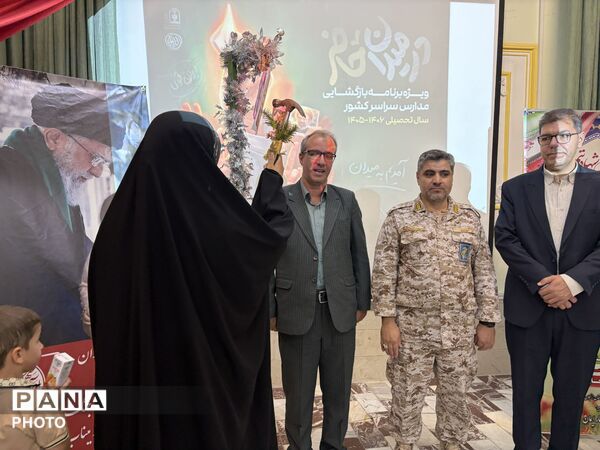 آغاز سال تحصیلی در قاب جشن «بهار ایمان»