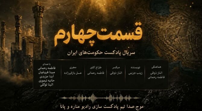 اشکانیان؛ چهارصد سال ایستادگی در برابر روم