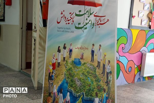 طرح محیط زیستی شهید مفقود الاثر ماکان نصیری در مدرسه رضوان ناحیه دو بهارستان