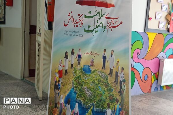 طرح محیط زیستی شهید مفقود الاثر ماکان نصیری در مدرسه رضوان ناحیه دو بهارستان