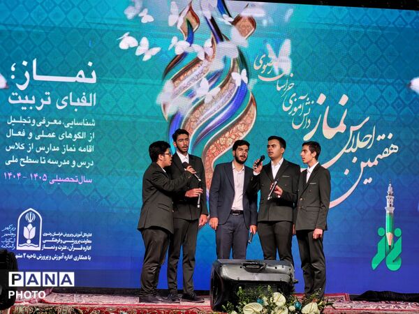 هفتمین اجلاس نماز دانش‌آموزی خراسان رضوی
