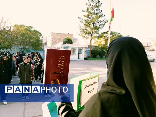 برگزاری ویژه برنامه هفته کتاب و کتابخوانی در دبیرستان دخترانه فاطمیه