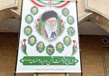 حضور استاندار اصفهان در مراسم نکوداشت چهلمین روز شهدای «جنگ رمضان» در گلستان شهدا