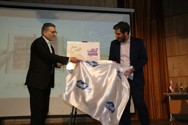 مراسم اختتامیه و تقدیر از برگزیدگان رویداد «کتاب سفید» - 2