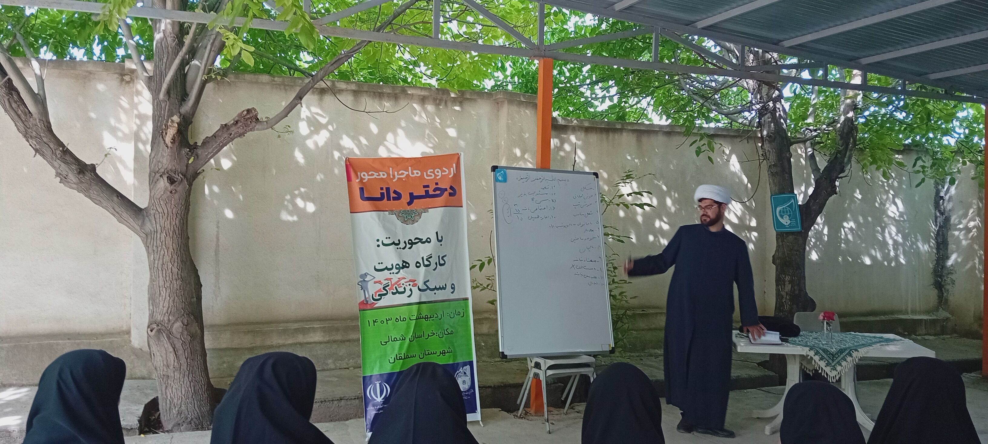 اردوی ماجرامحور دختر دانا در شهرستان سملقان