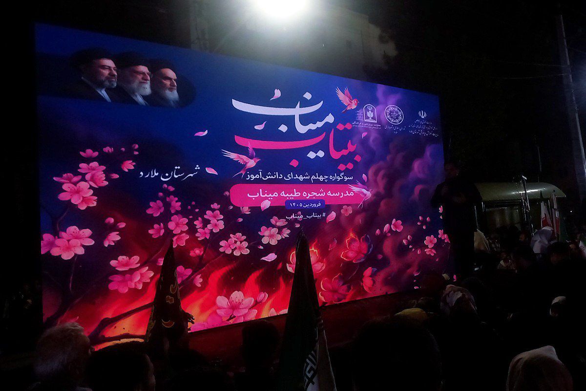 دانش‌آموزان و کودکان امروز، راویان حقیقی  جنایات رژیم غاصب صهیونی و آمریکای جنایت کار علیه کشور ایران هستند