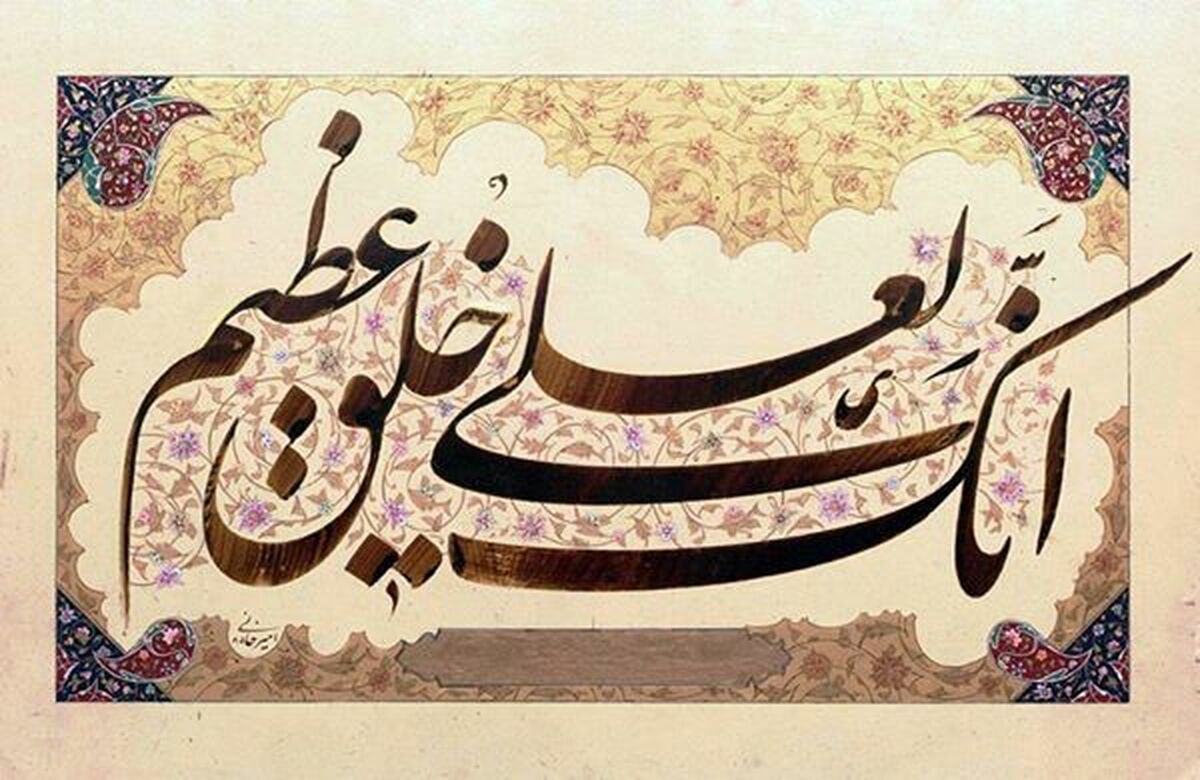 «خلق عظیم»؛ شاخصه جاودانه پیامبر رحمت (ص)