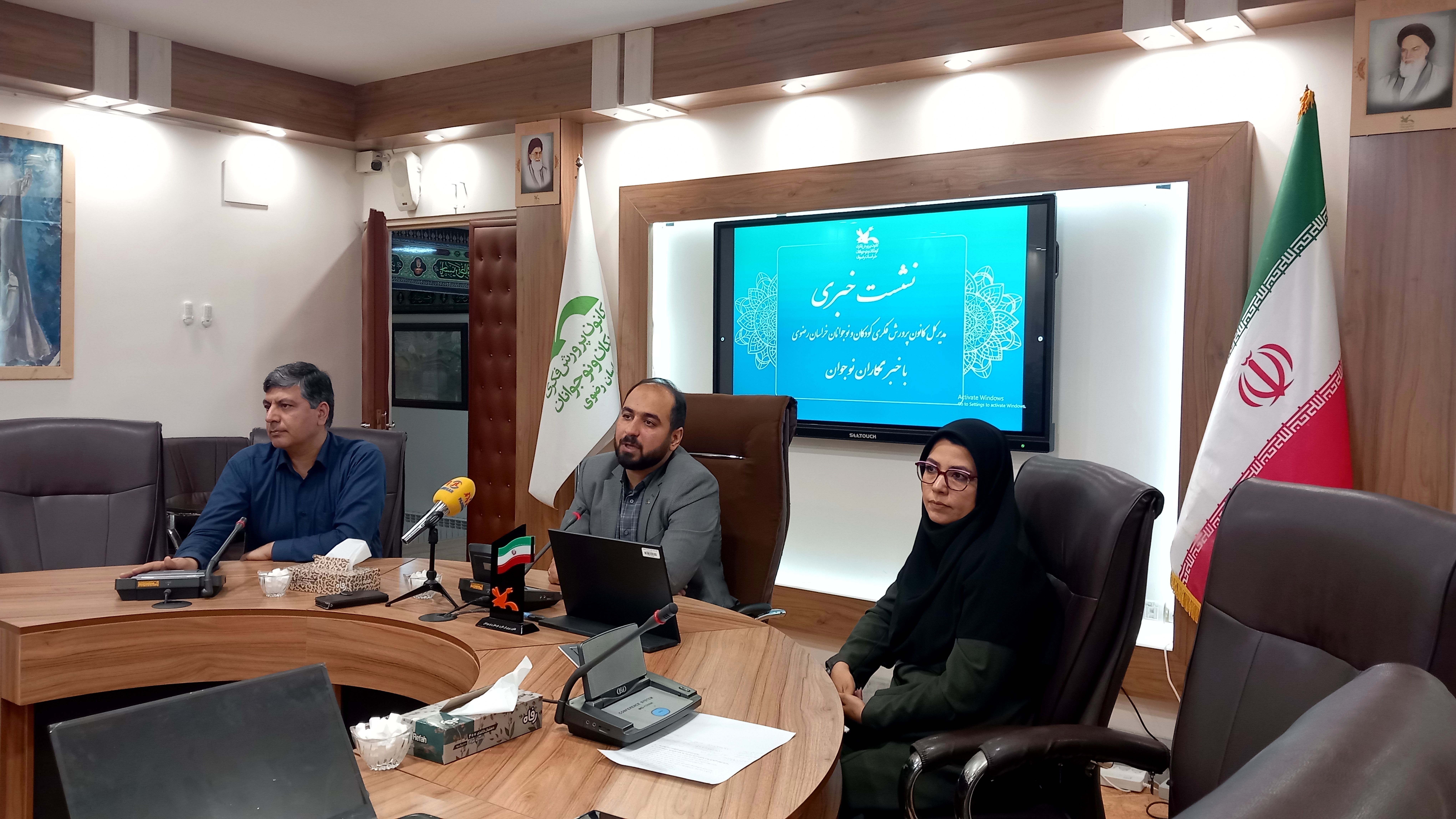 نشست خبری مدیرکل کانون پرورش فکری کودکان ونوجوانان استان خراسان رضوی