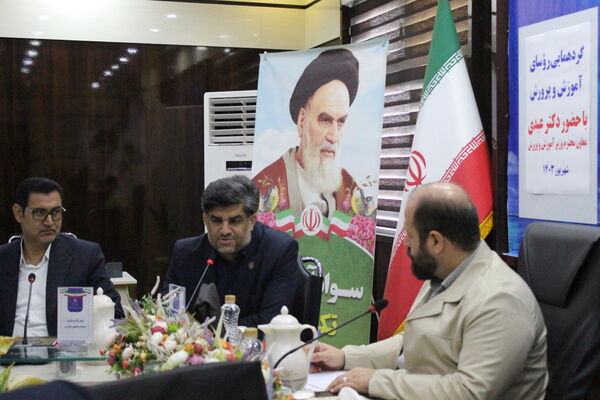گردهمایی روسای آموزش و پرورش استان بوشهر با حضور معاون وزیرآموزش و پرورش 
