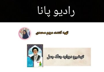 جنگ جمل 