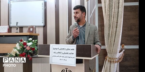 جلسه مشاوره هدایت تحصیلی و تجلیل از دانش‌آموزان برتر دبیرستان شهید سلیمانی بن