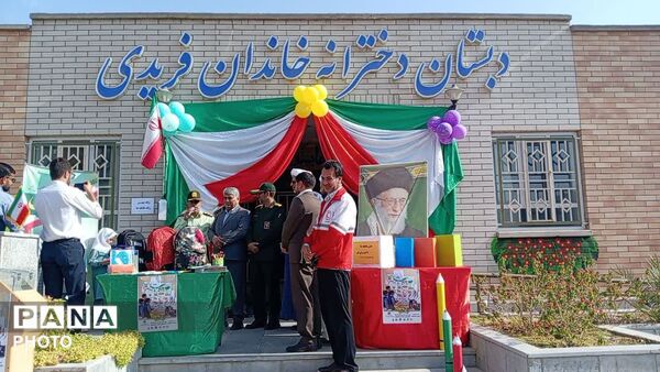جشن عاطفه ها در دبستان ابتدایی خاندان فریدی شهرستان خوسف