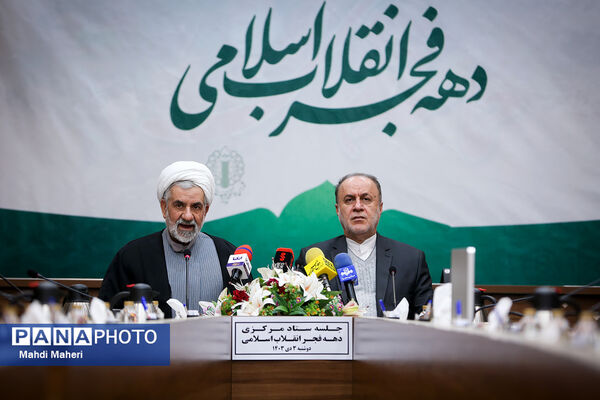جلسه ستاد مرکزی دهه فجر انقلاب اسلامی