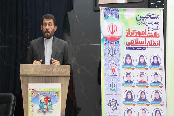 تجلیل از دانش‌آموزان تراز انقلاب اسلامی استان بوشهر