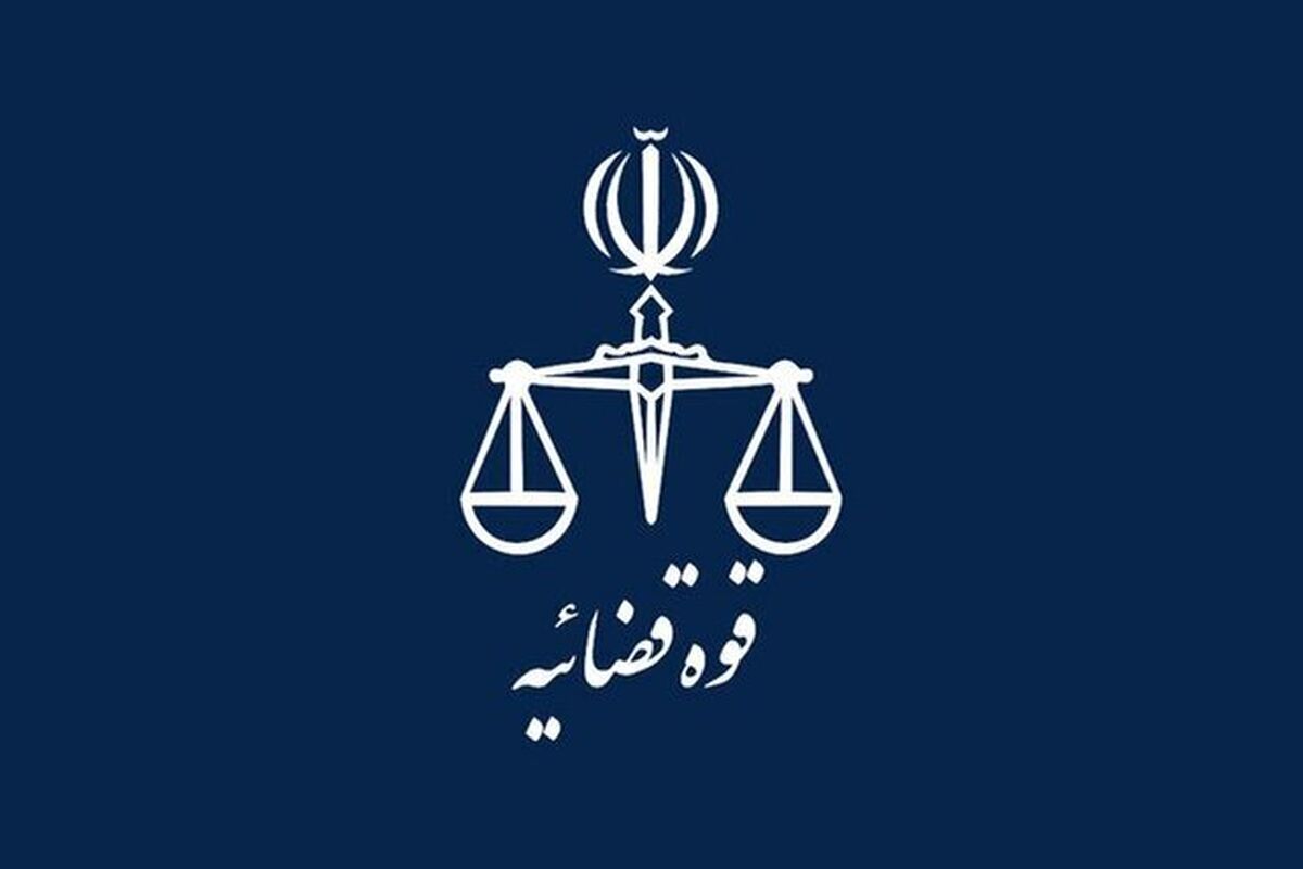 بیانیه معاونت حقوقی و امور مجلس قوه قضائیه در محکومیت جنایات ارتکابی آمریکا