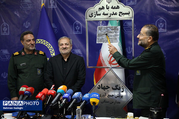 آیین آغاز پویش مدرسه سازی زنگ جهاد