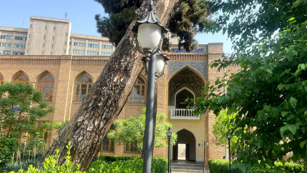 اولین دانشگاه علوم جدید در تهران