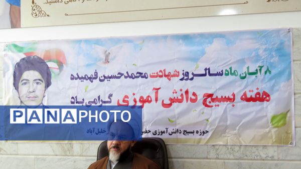 دیدار فرمانده واحدهای آموزشگاه‌های شهرستان خلیل‌آباد با امام جمعه