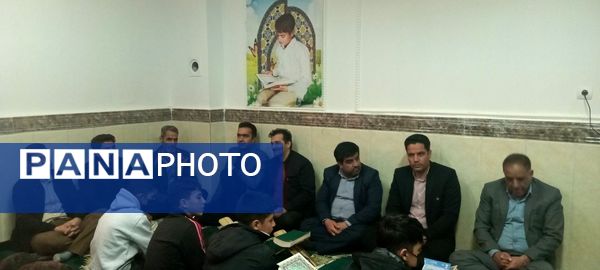 آیین معنوی انس با کلام‌الله در مدرسه شهید صادقی 