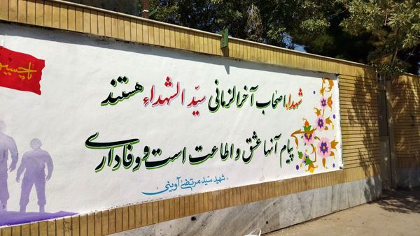 گذری بر پروژه مهر دبیرستان شاهد ابوذر غفاری نیشابور 