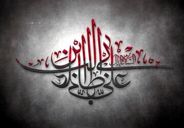 در سوگ شهادت امام علی(ع) 