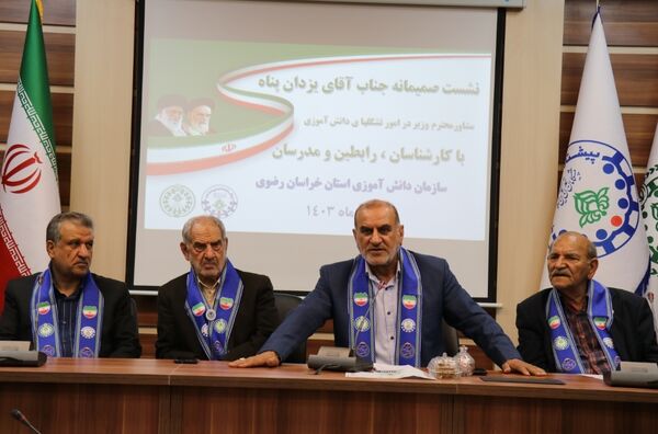 نشست مشاور وزیر با مدرسان سازمان دانش‌آموزی استان خراسان رضوی