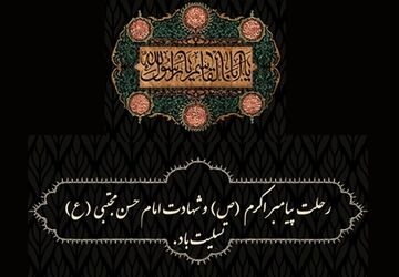 بقیع؛ روایتی تلخ از سکوت و غربت، در سوگ نور و کرامت