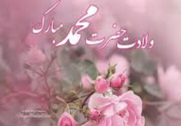 ای احمدیان به نام احمد صلوات