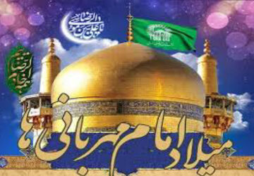 میلاد امام رضا (ع)