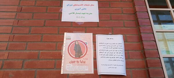 انتخابات شورای دانش‌آموزی دبیرستان شهید تیمسار فلاحی ناحیه یک کرج 