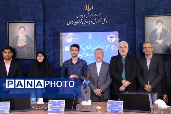 تجلیل از دانش آموزان افتخارآفرین خراسان رضوی در کنکور سراسری و مدال آور در المپیادهای علمی جهانی