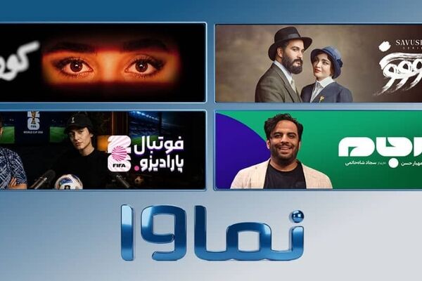 «کوری»، «سووشون» و مهیار حسن در راهند/ دست‌پر نماوا برای جام جهانی ۲۰۲۶