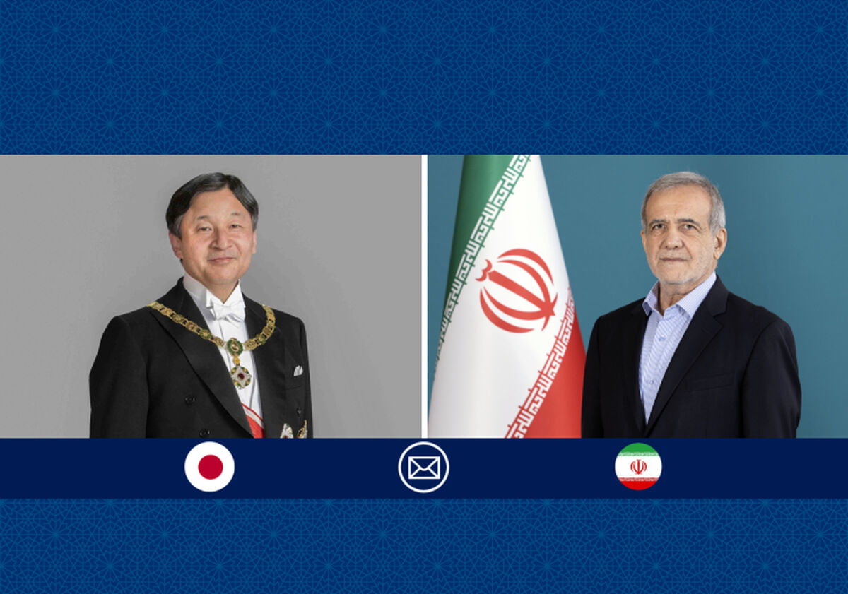 پیام رئیس‌جمهور پزشکیان به امپراطور ژاپن