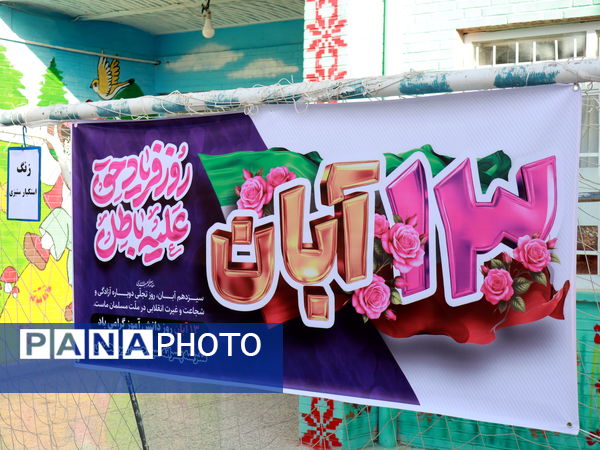 طنین زنگ استکبارستیزی در آموزشگاه سید حسن میرمحمدی میبد 