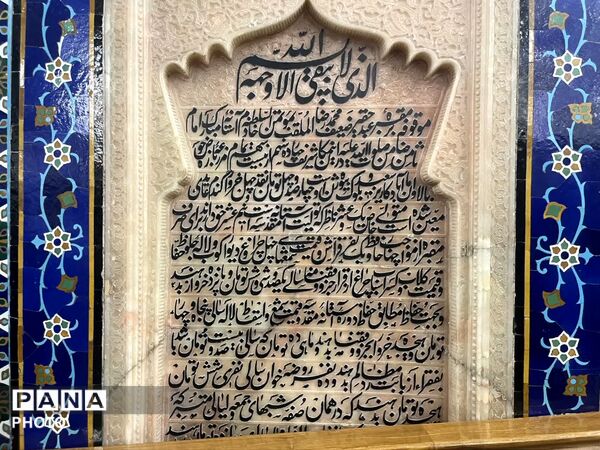 نور خورشید سما بر روی خورشید طوس