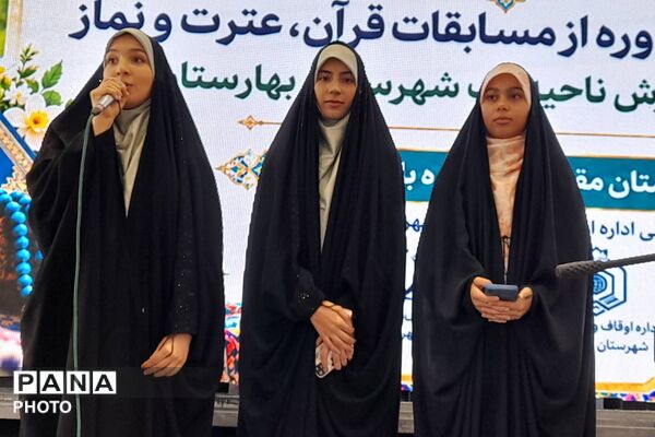 تجلیل از برگزیدگان در اختتامیه مسابقات قرآن، عترت و نماز