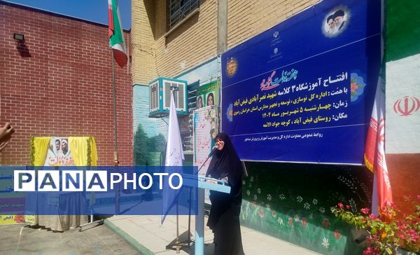 افتتاحیه آموزشگاه  سه کلاسه  دبستان دخترانه شهید نصرآبادی فیض آبادنیشابور 