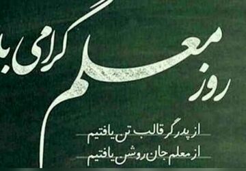 عطر سپاس