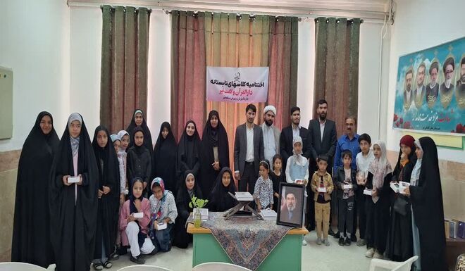 اختتامیه کلاس‌های تابستانی دارالقرآن ولایت نیر همراه با نمایش آثار هنرجویان